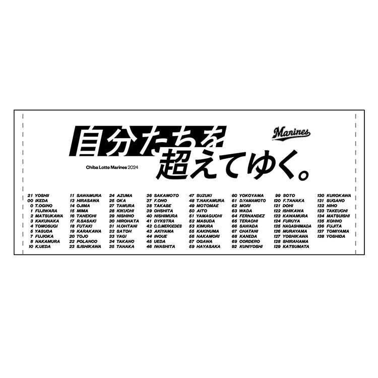 2024 スローガン&オールメンバー フェイスタオル