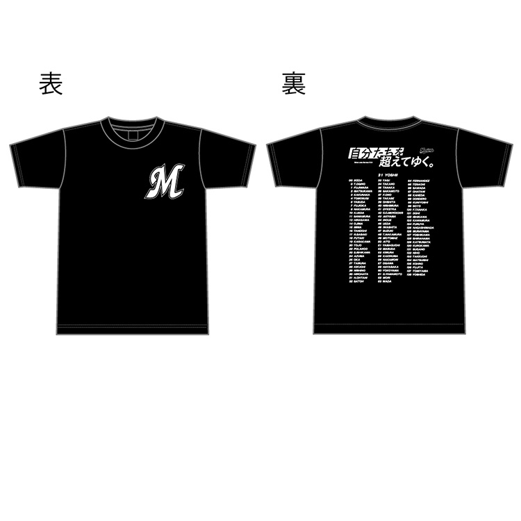 2024 スローガン&オールメンバーTシャツ