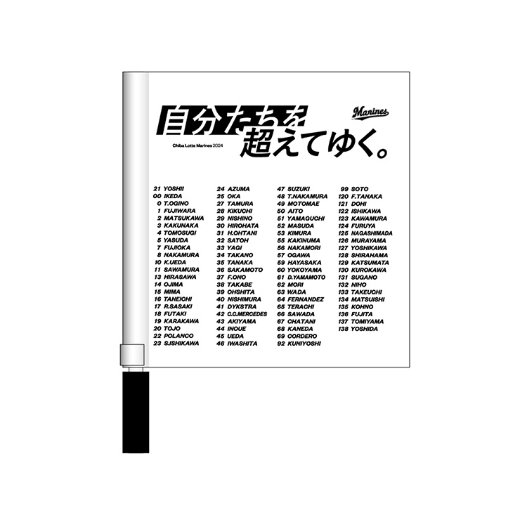 2024 スローガン&オールメンバー フラッグ