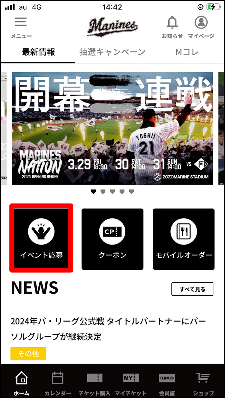 4/4(木)更新】4/5(金)～7(日) TEAM26 SPECIAL DAYS“もらって
