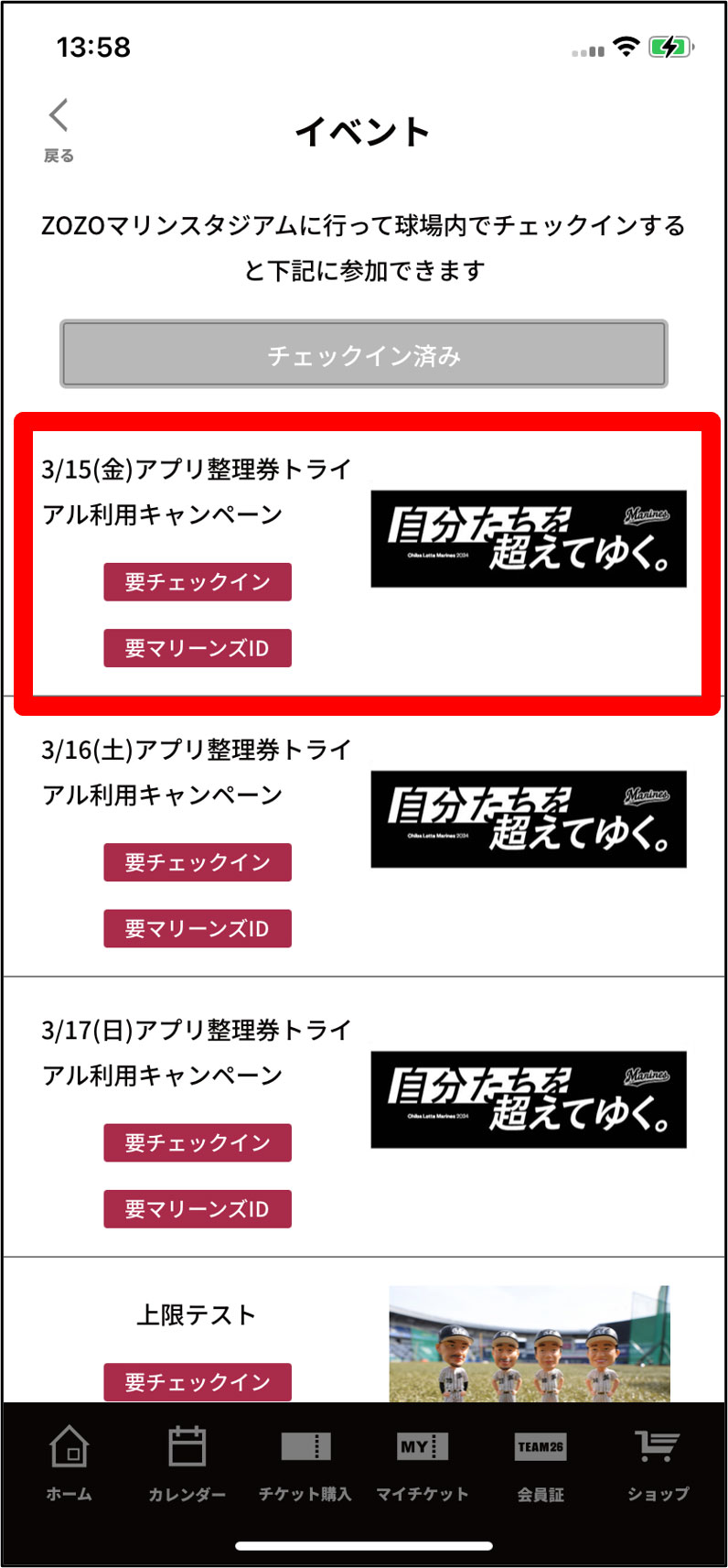4/4(木)更新】4/5(金)～7(日) TEAM26 SPECIAL DAYS“もらって