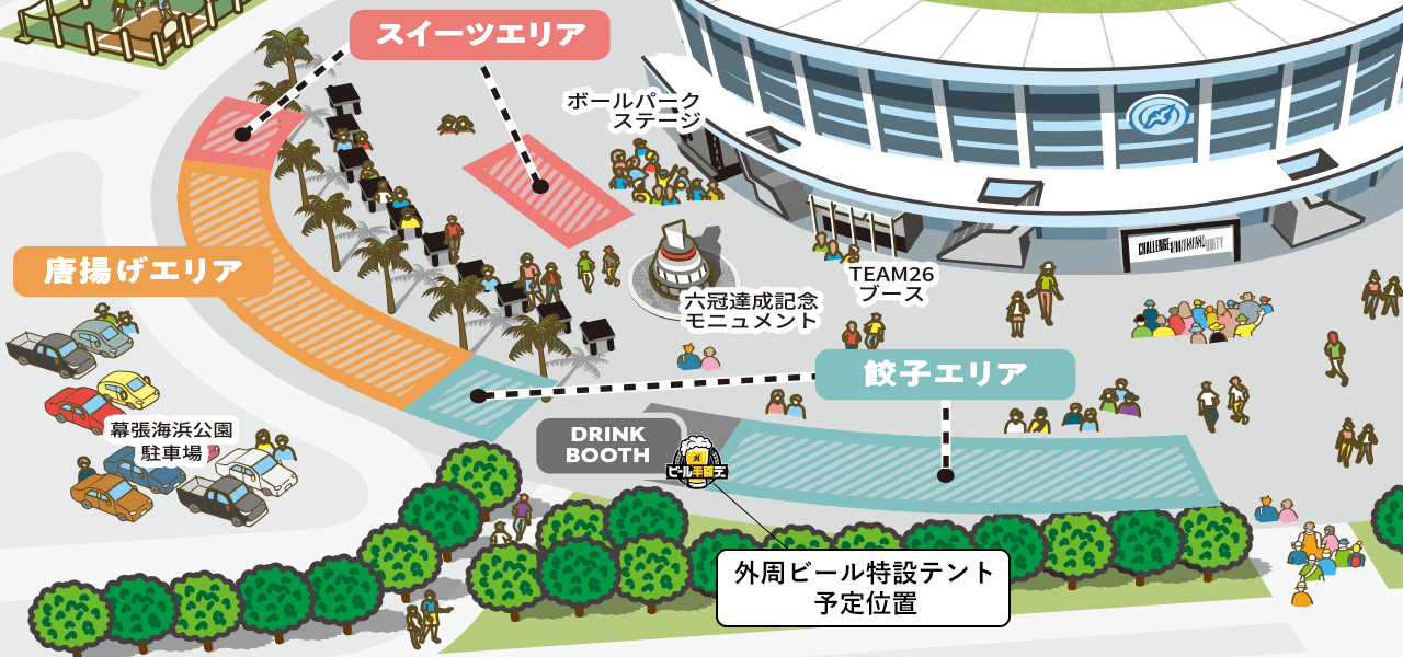 外周ドリンクブース(特別販売所)