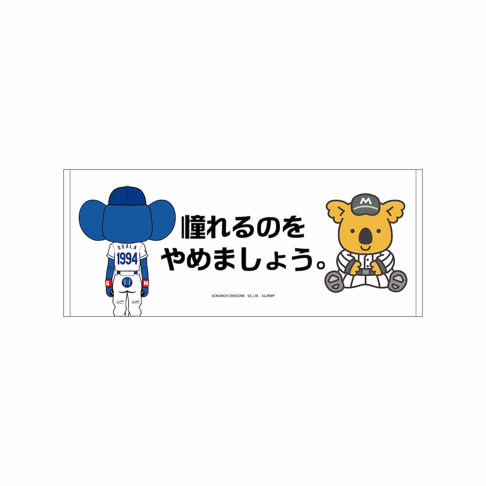 ドラゴンズ交流戦ステッカー『WE LOVE DRAGONS』21枚セット 野球