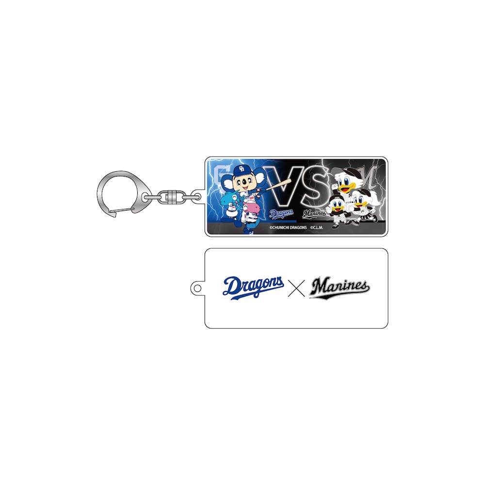 交流戦コラボ アクリルキーホルダー マリーンズ×ドラゴンズ