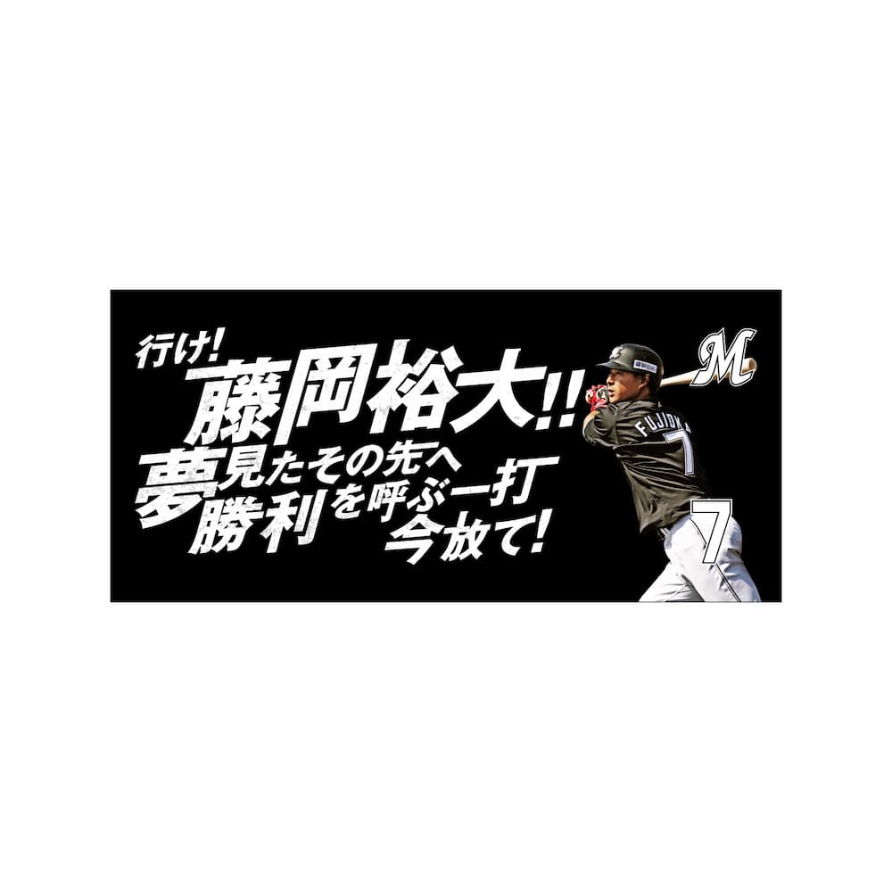 バスタオル #7藤岡