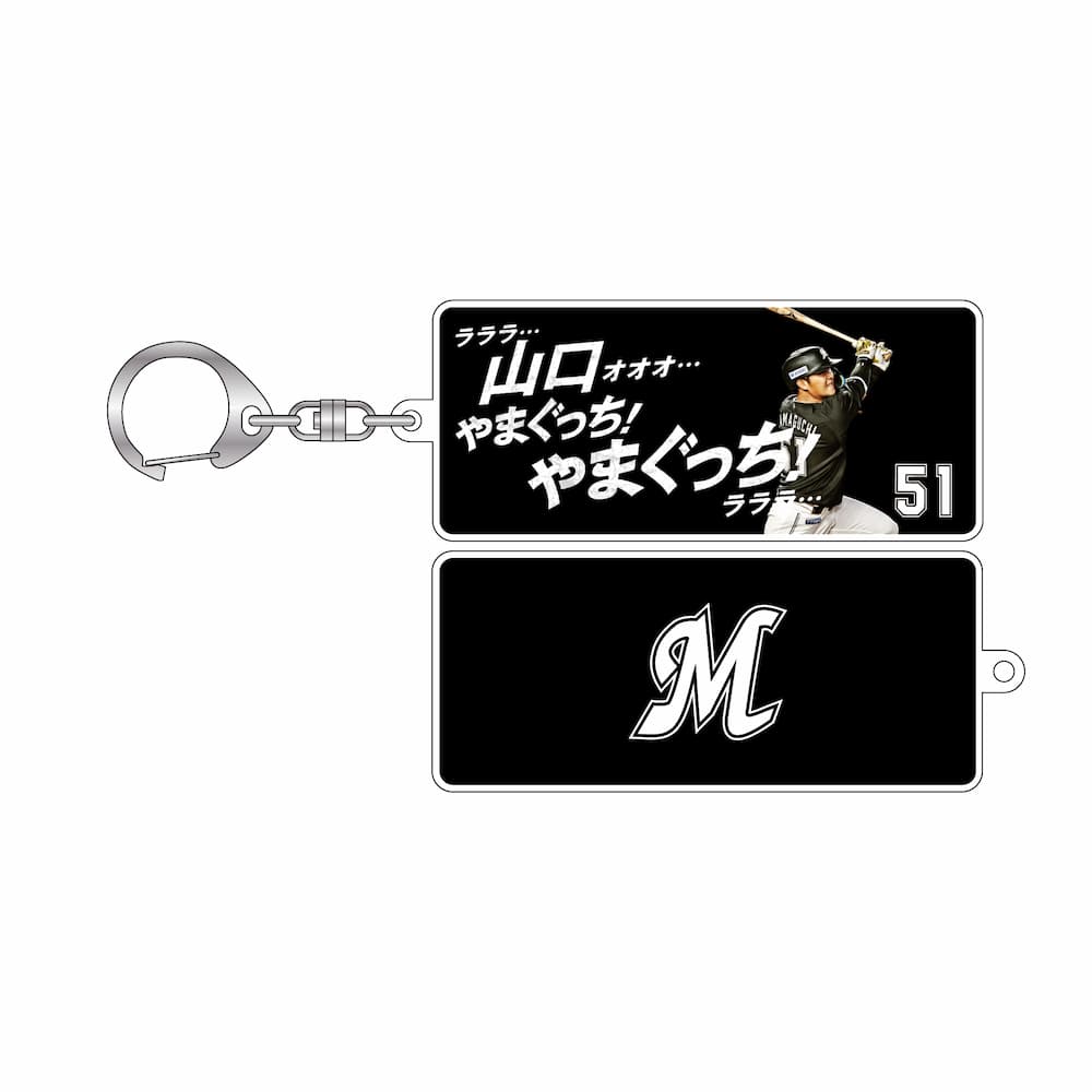 アクリルキーホルダー #51山口