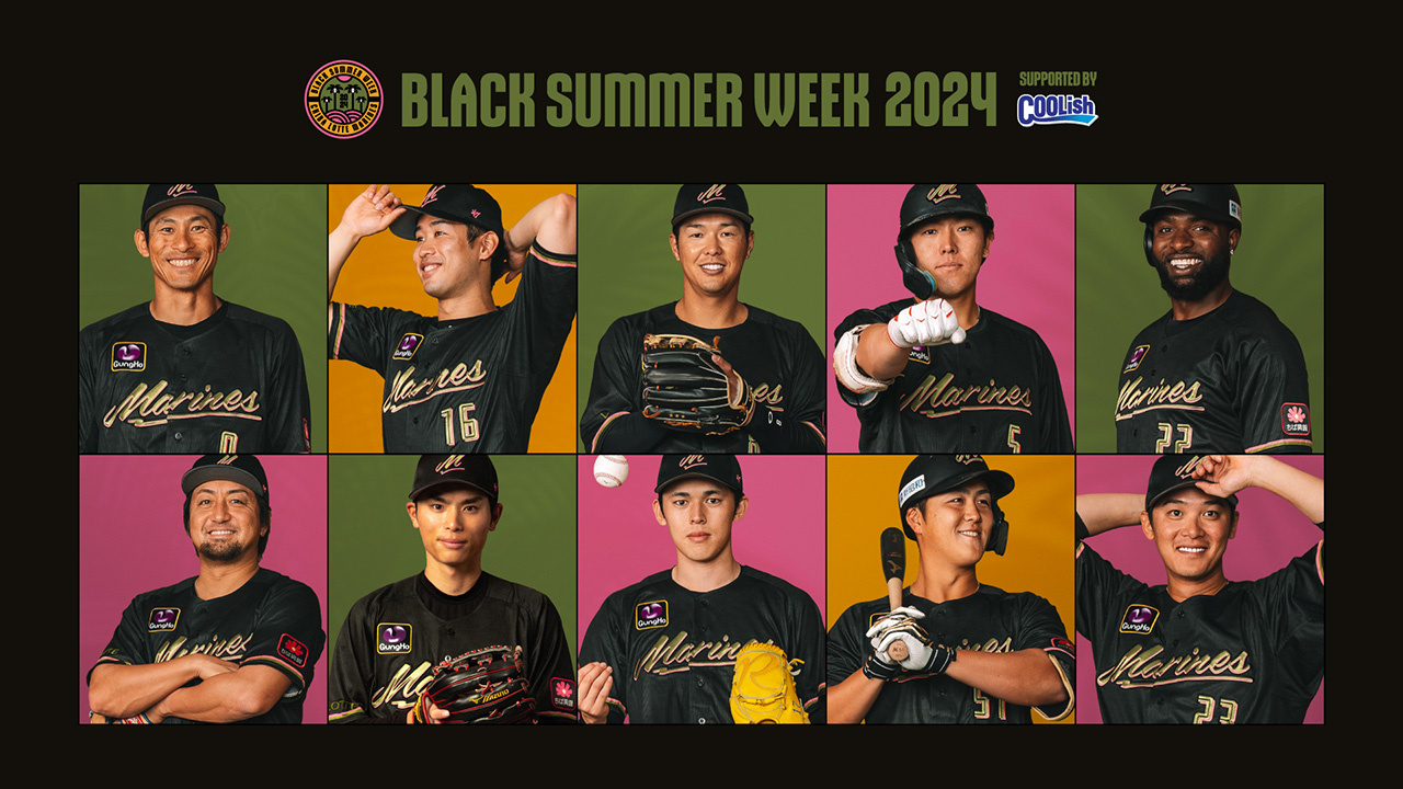 夏のスペシャルイベント「BLACK SUMMER WEEK supported by