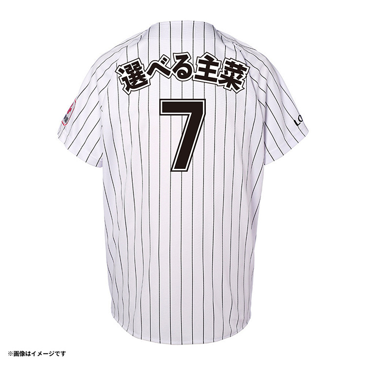 5/17(金)2024年ニックネームグッズ販売 - 千葉ロッテマリーンズ