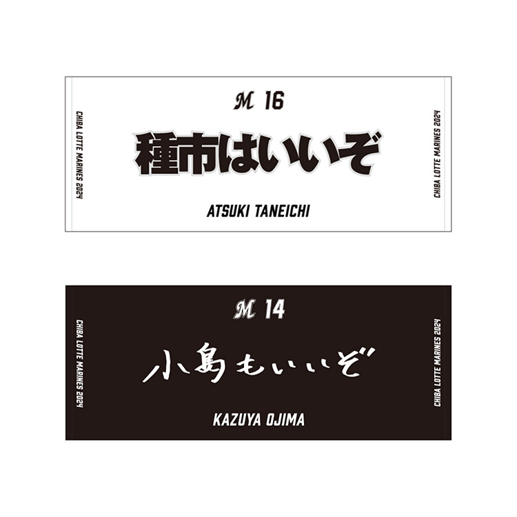 フェイスタオル