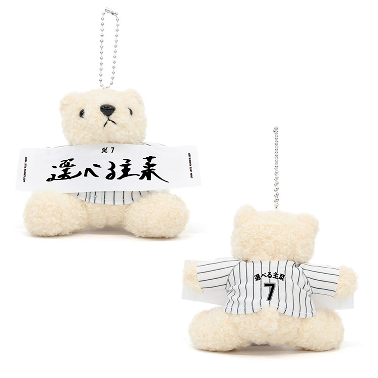 タオルベアキーホルダー