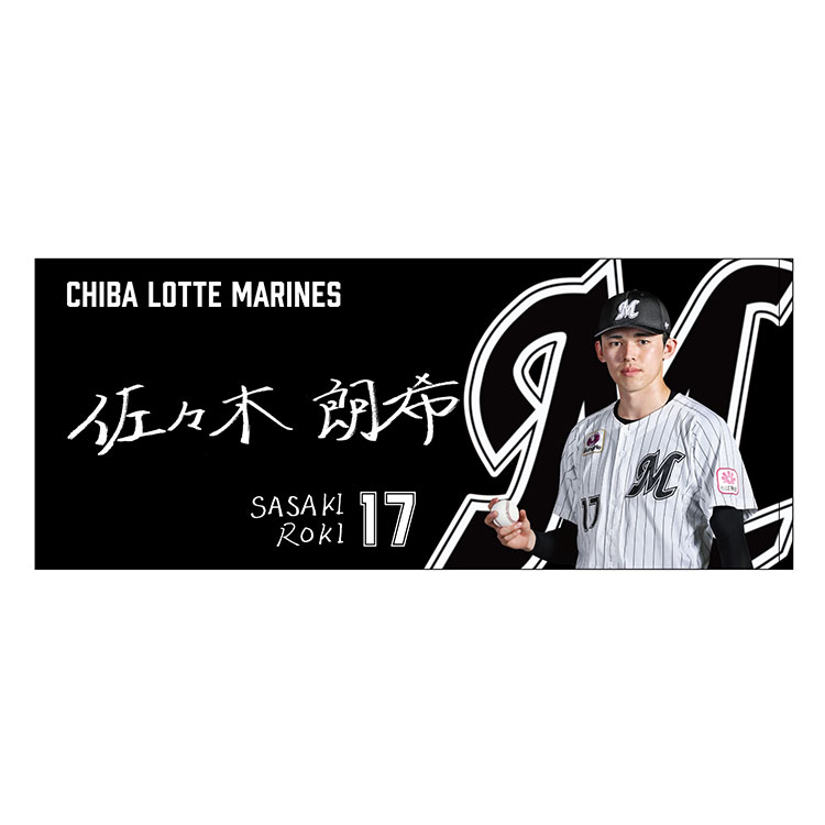 フェイスタオル