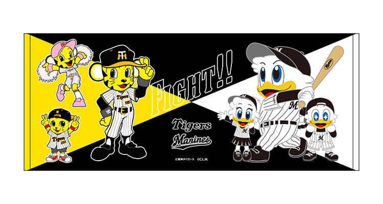マリーンズ×タイガース交流戦コラボ フェイスタオル