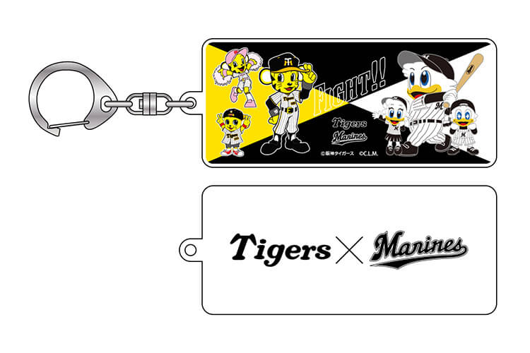 マリーンズ×タイガース交流戦コラボ アクリルキーホルダー