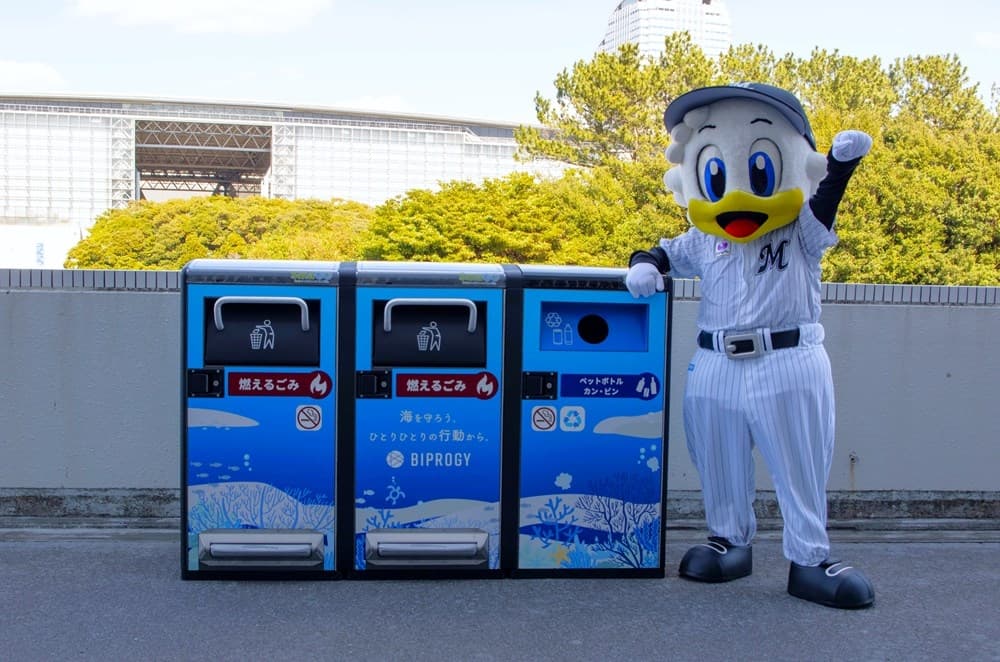 BIPROGYサステナブルステーション