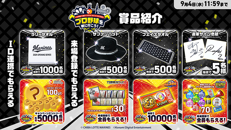 6/5(水)~TEAM26×パワスピ・ポイントクラブコラボキャンペーン 6/5(水)~TEAM26×パワスピ・ポイントクラブコラボキャンペーン