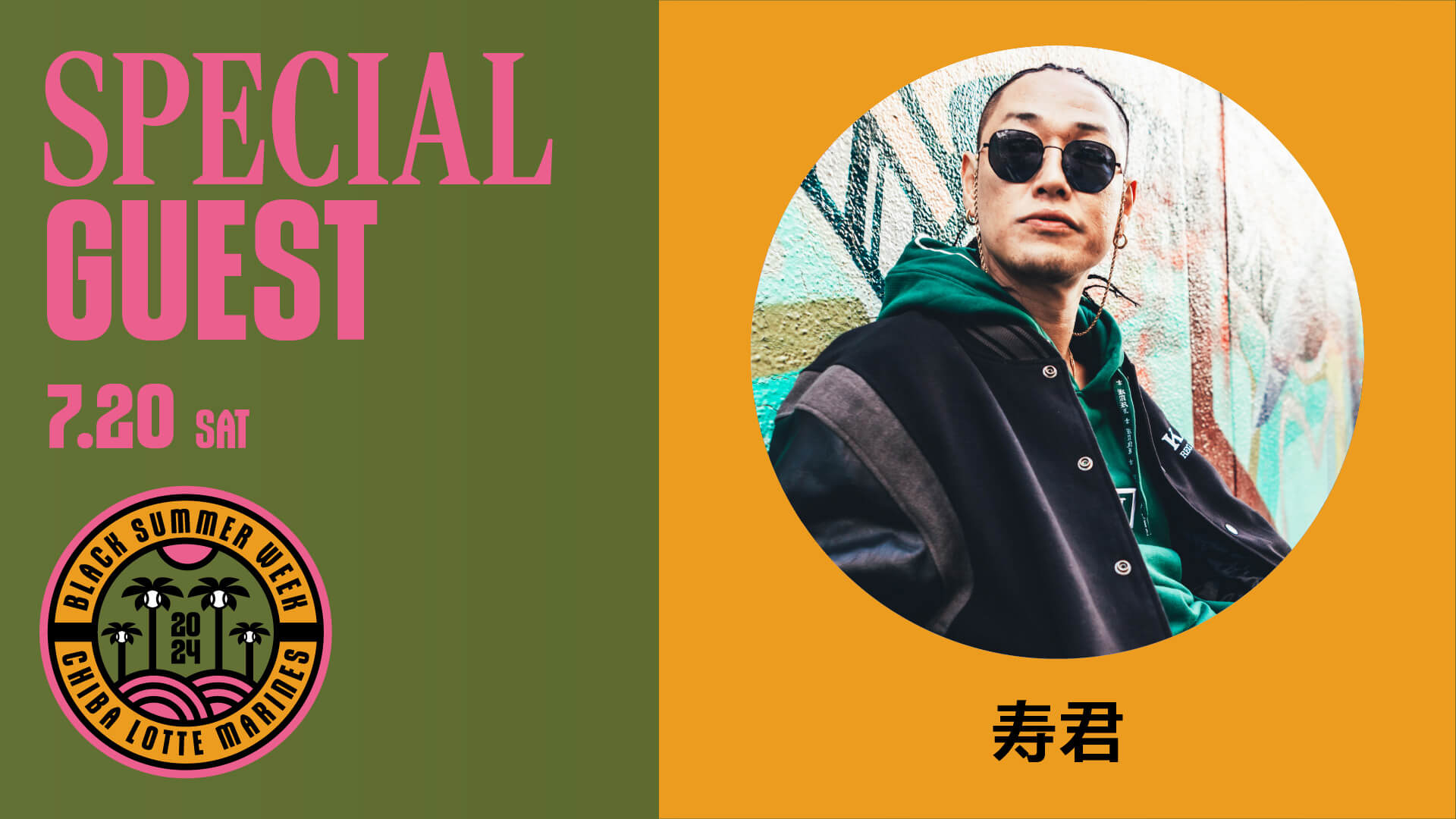 7/11(木)更新】7/12(金)~8/1(木)「BLACK SUMMER WEEK supported 7/11(木)更新】7/12(金)~8/1(木)「BLACK SUMMER WEEK supported