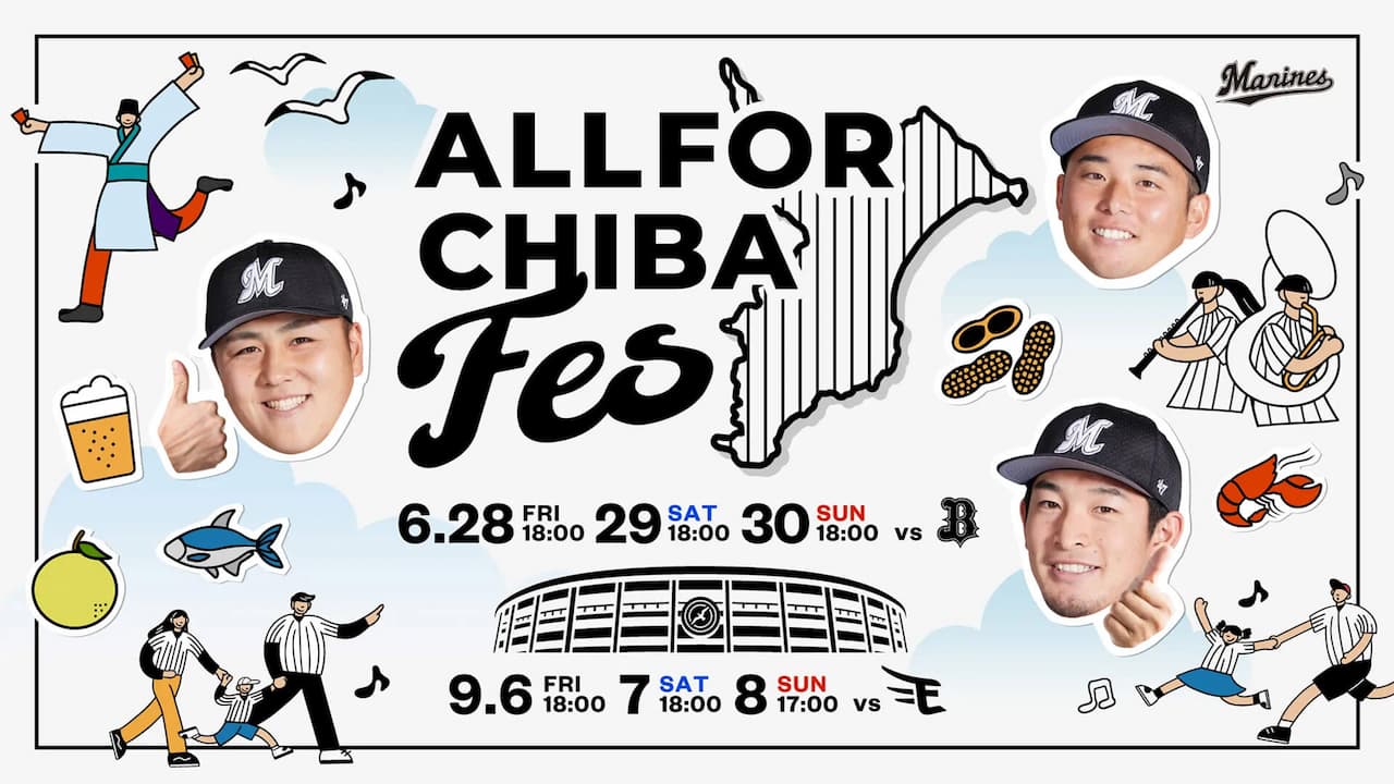 8/20(火)～9/8(日)公式戦チケット販売情報 - 千葉ロッテマリーンズ