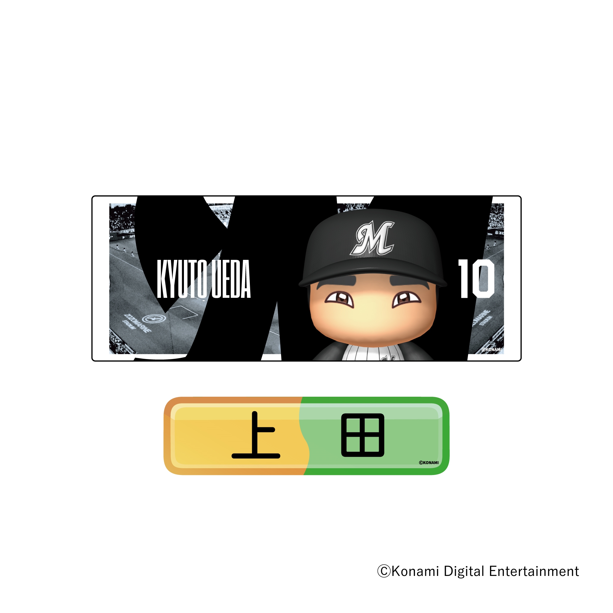 シール2枚セット(選手ネームプレート)