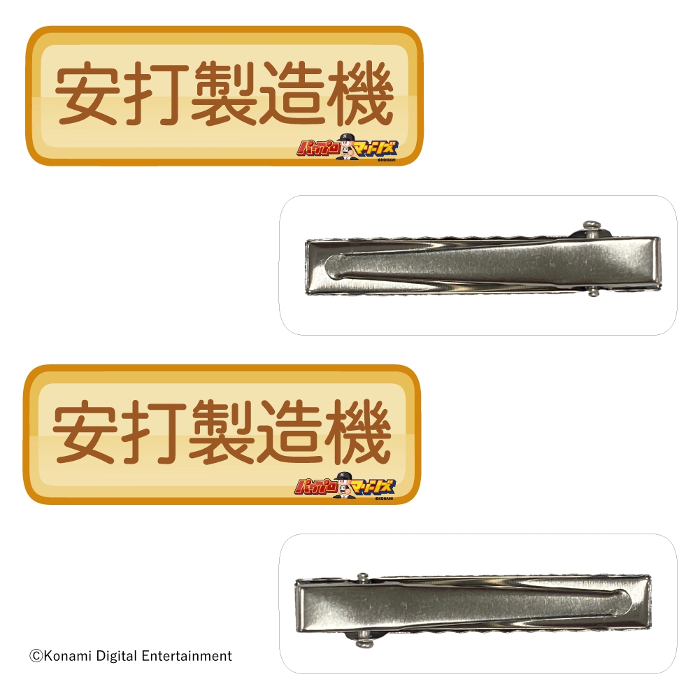 アクリルヘアクリップ2個セット(選手ネームプレート)