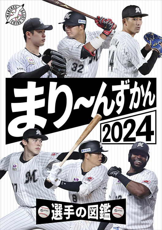 【支給品】千葉ロッテマリーンズ 千葉ロッテマリーンズ 選手 支給品 ユニフォーム - メルカリ
