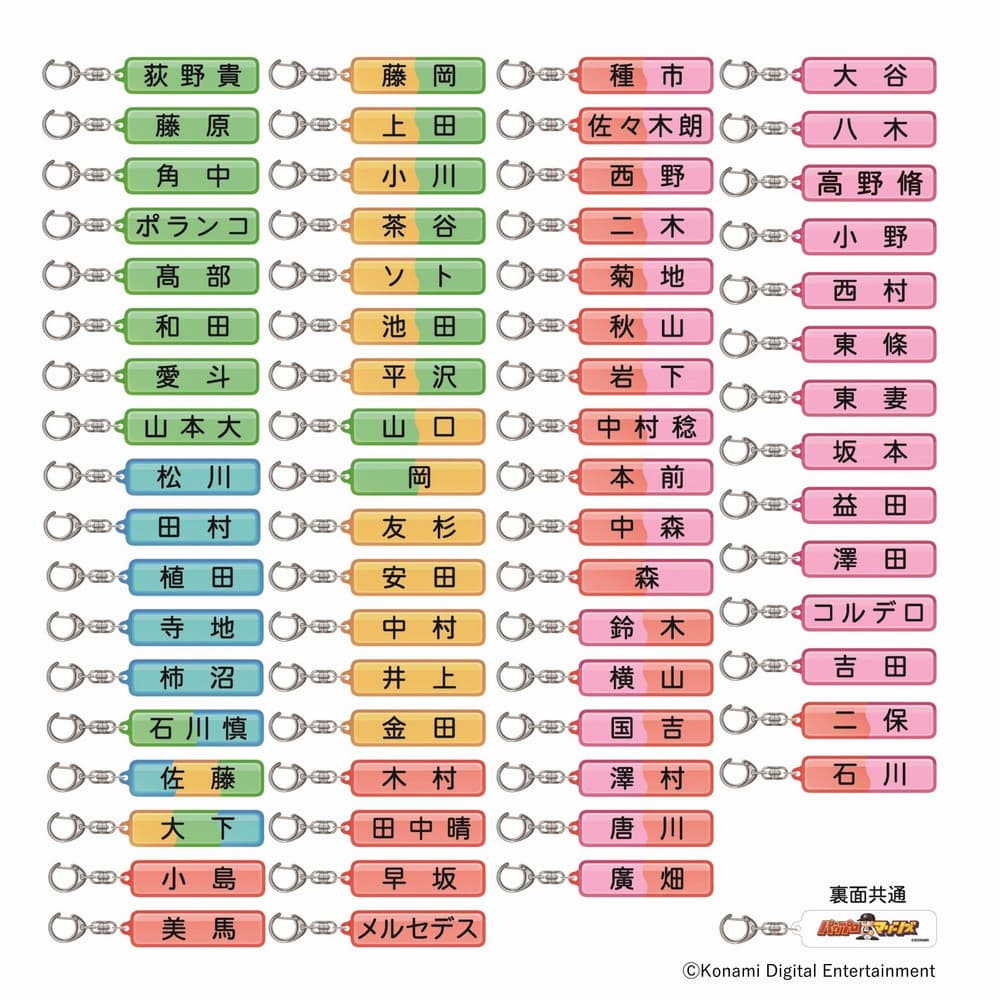 パワプロ×マリーンズ シークレットアクリルキーホルダー(選手ネームプレート)