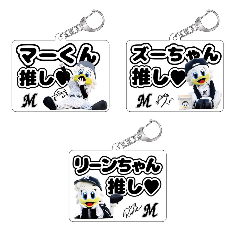 オンラインストア限定】8/23(金)受注販売グッズ情報 - 千葉