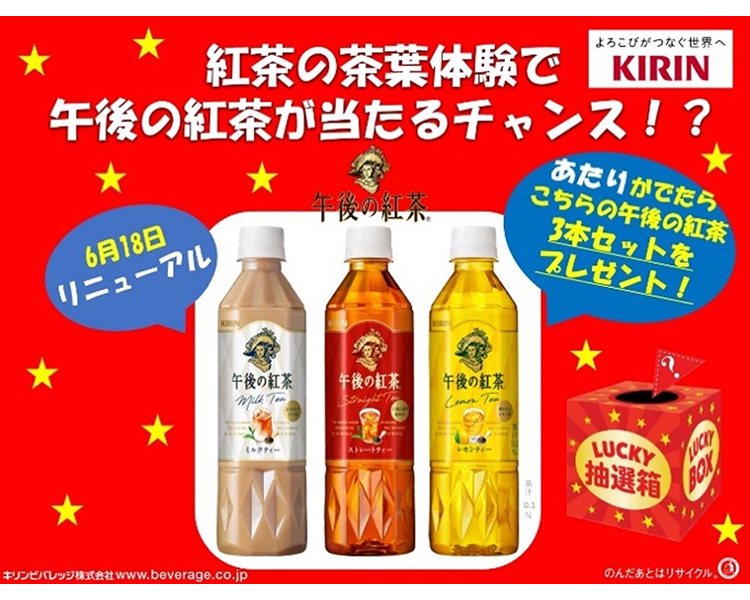 午後ティー Amazon | キリン 午後の紅茶 ストレートティー （1500ml×8本）×2