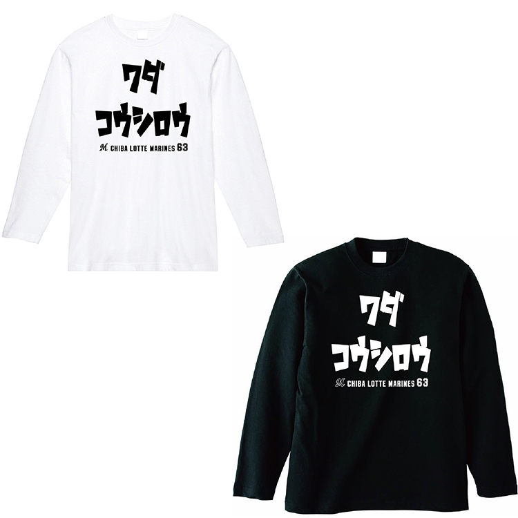 長袖Tシャツ