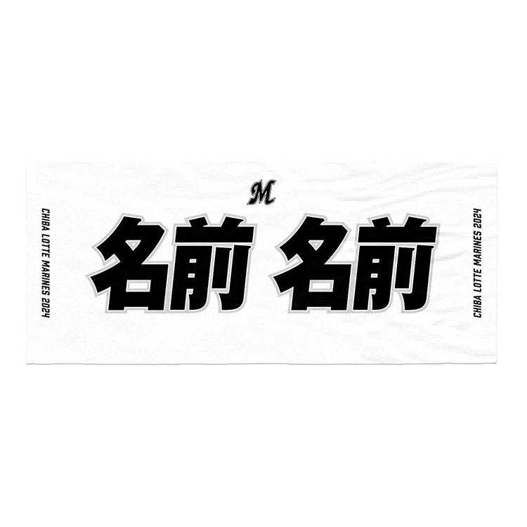 オンラインストア限定】10/18(金)受注販売グッズ情報 - 千葉 オンラインストア限定】10/18(金)受注販売グッズ情報 - 千葉