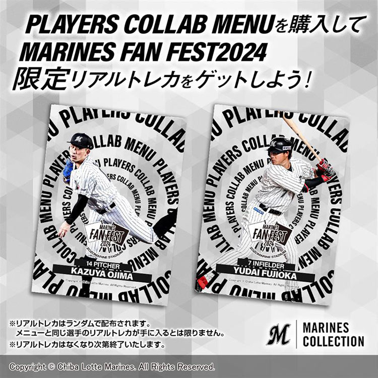 11/14(木)更新】11/17(日)「MARINES FAN FEST 2024」グルメ情報
