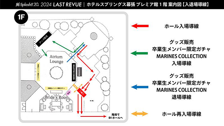 12/14(土)、15(日)「M☆Splash!! 2024 Last Revue」グッズ販売
