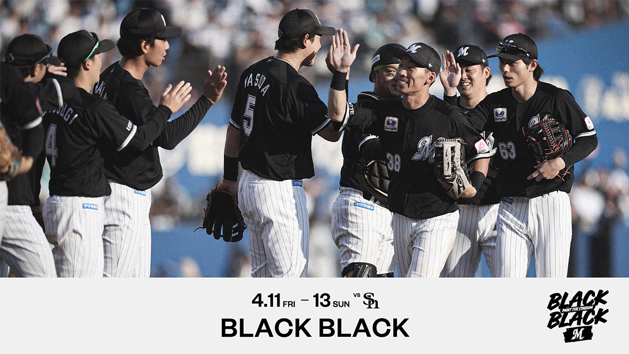 8/21(火)東京ドーム開催「LOTTE50th」来場者にユニフォーム
