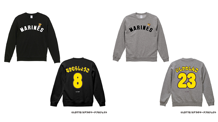 スウェット(新規アイテム)