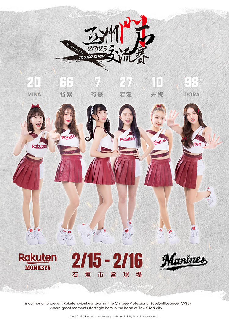 Rakuten Girls