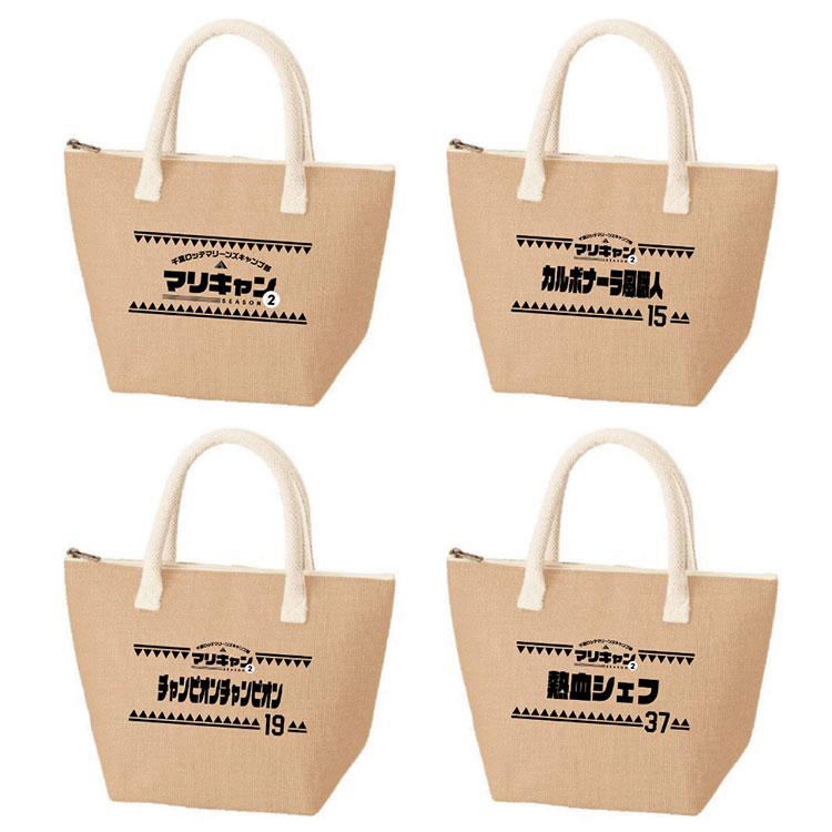 ジュート保冷ランチトートバッグ