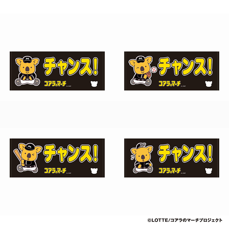 2025年最新】Yahoo!オークション -コアラのマーチ 当選の中古品