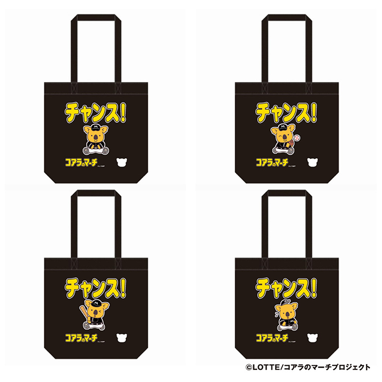 オンラインストア限定】2/14(金)チャンスくん新商品受注販売開始