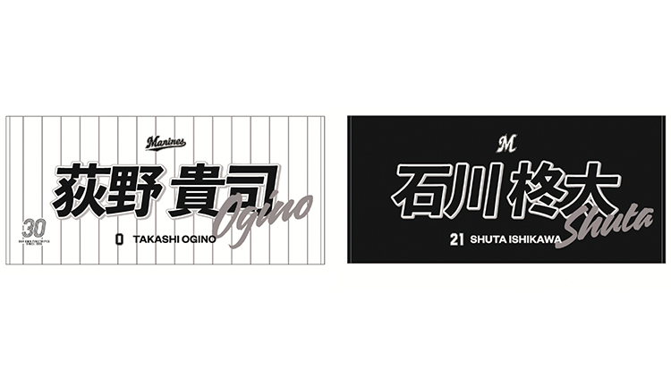 千葉ロッテマリーンズ【2020年度版】下克上タオル2枚セット 千葉ロッテマリーンズ【2020年度版】下克上タオル2枚セット 野球