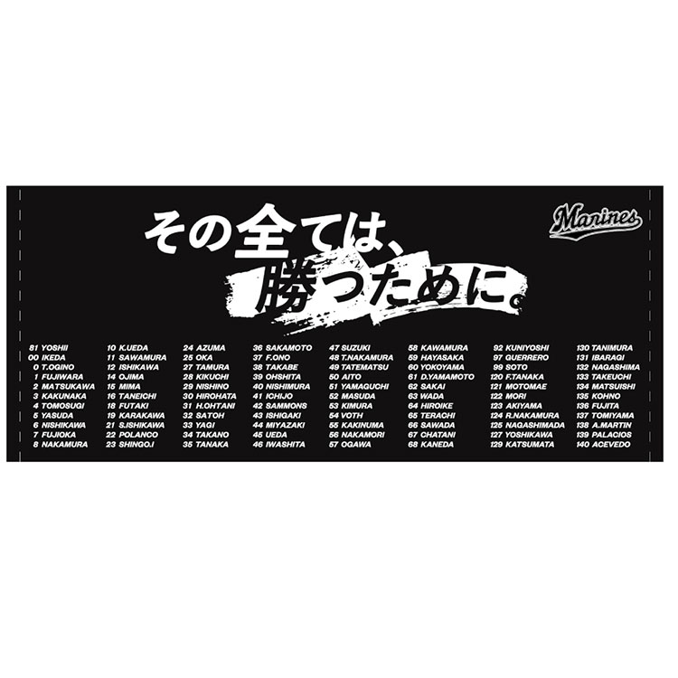 スローガン&オールメンバーフェイスタオル