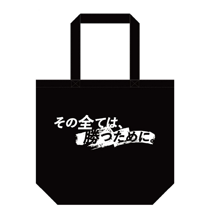 スローガン&オールメンバートートバック