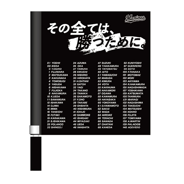 スローガン&オールメンバーフラッグ