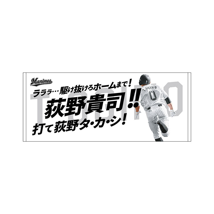 スローガンフェイスタオル