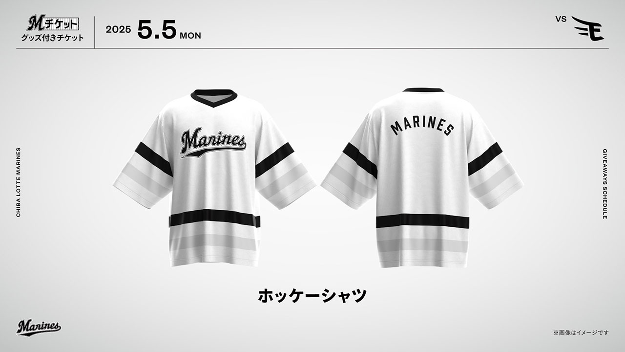 千葉ロッテマリーンズ 来場者配布グッズ まとめ売り 朗希