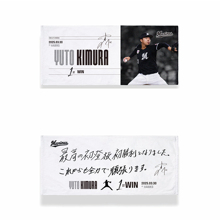 千葉ロッテマリーンズ　木村優人選手　アクリルパネル　新品未開封品 千葉ロッテマリーンズ 木村優人選手 アクリルパネル 新品未開封