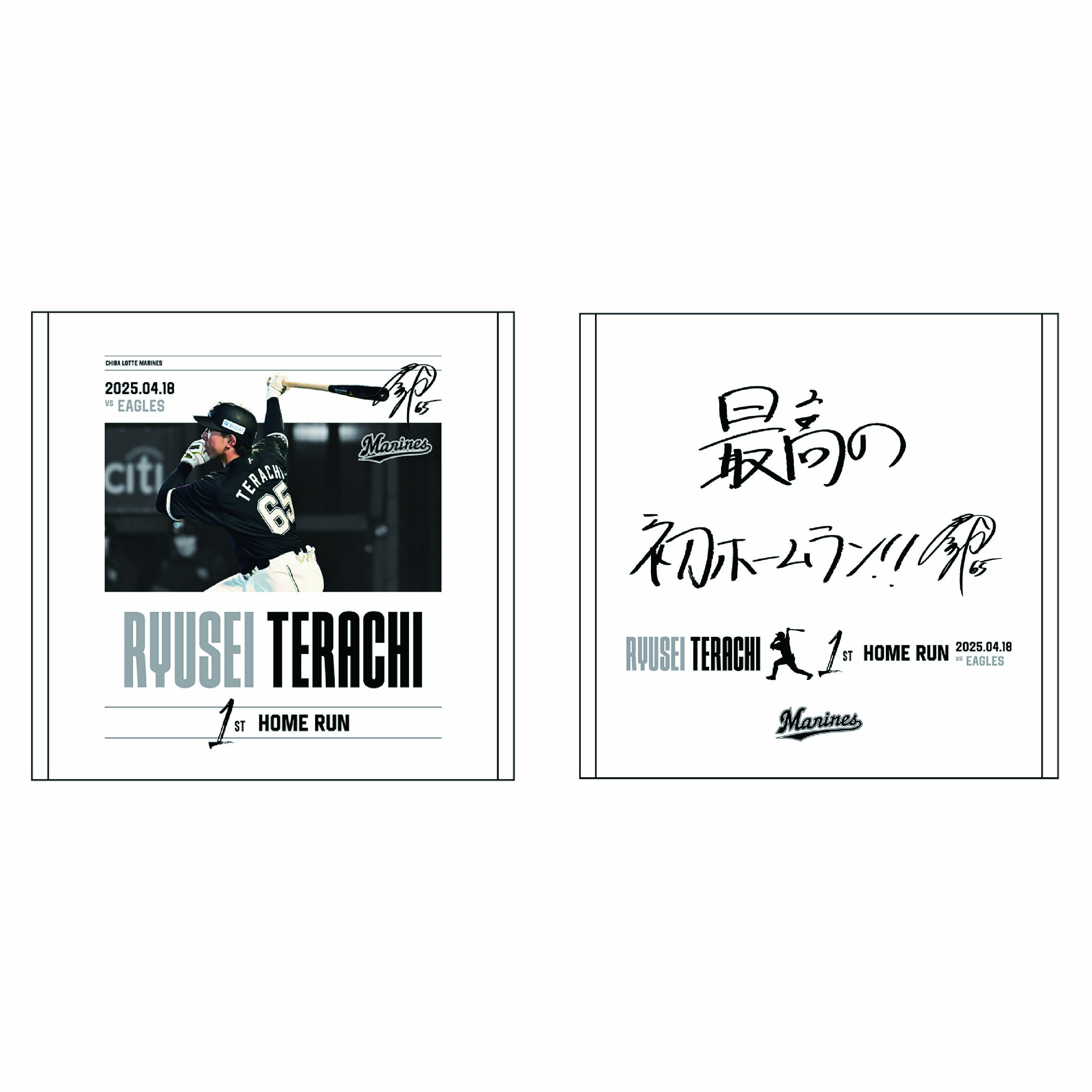 新品未開封】寺地隆成 25年レプリカユニフォーム(ホームVer.)M 新品未