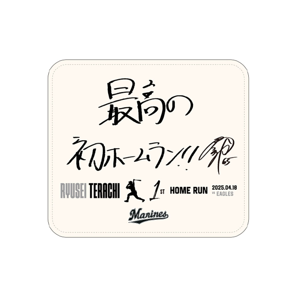 オンラインストア限定】4/25(金)寺地隆成選手プロ入り初