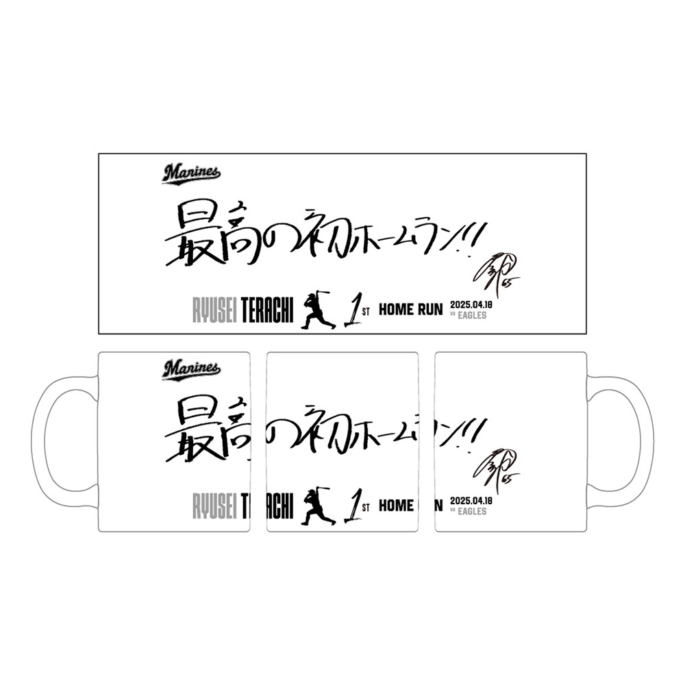 オンラインストア限定】4/25(金)寺地隆成選手プロ入り初