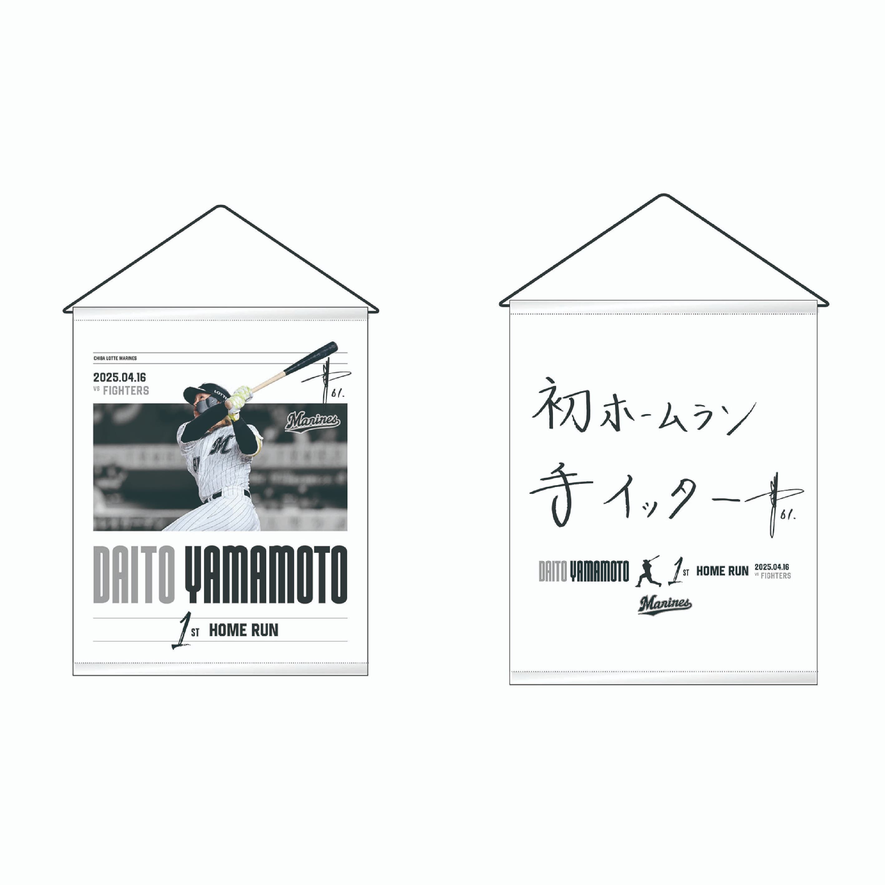 ミントモール / MINT 池袋店 / 2023 BBM 千葉ロッテマリーンズ