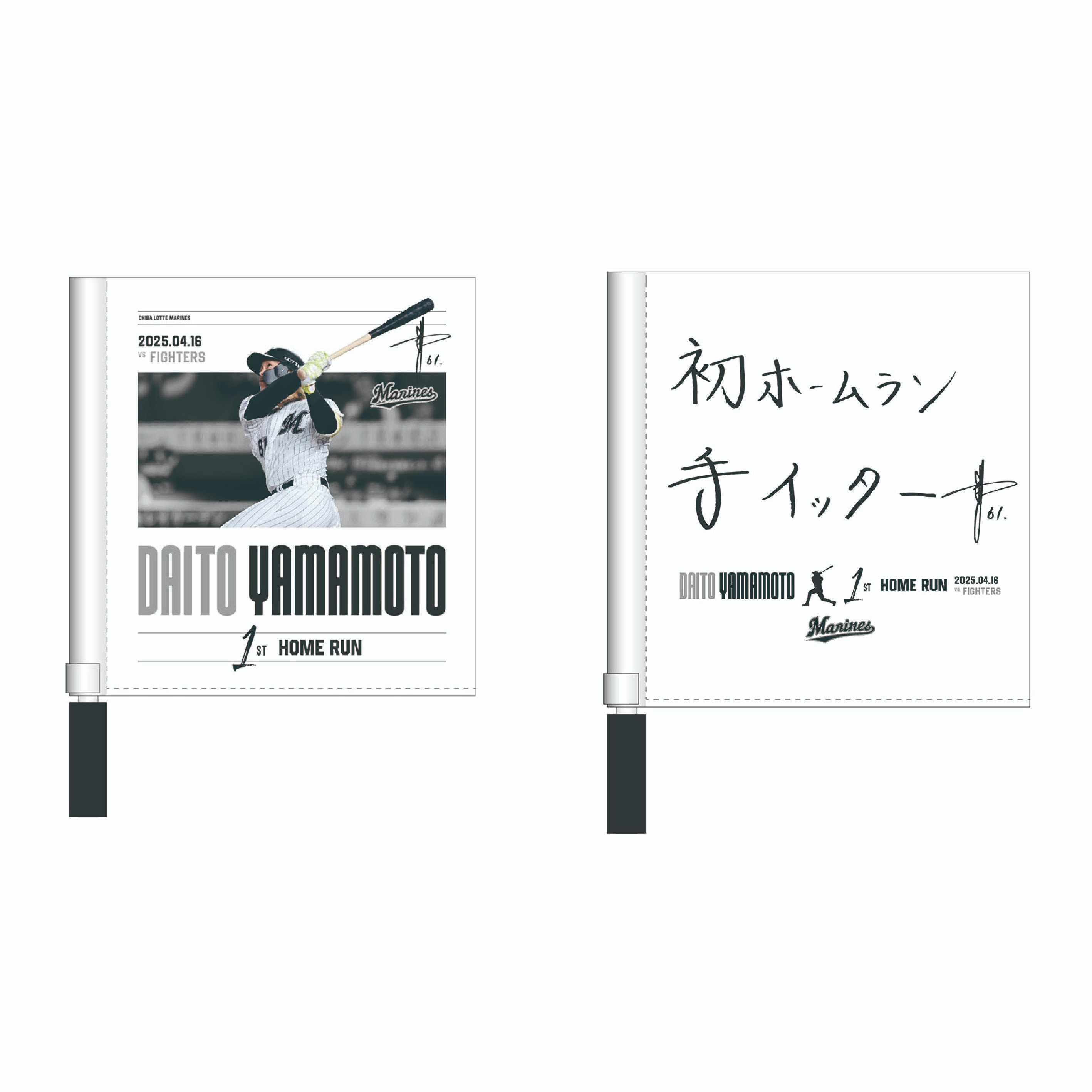 BBM2023 山本大斗 西川 僚祐 コンボ 直筆サイン 5枚限定 千葉