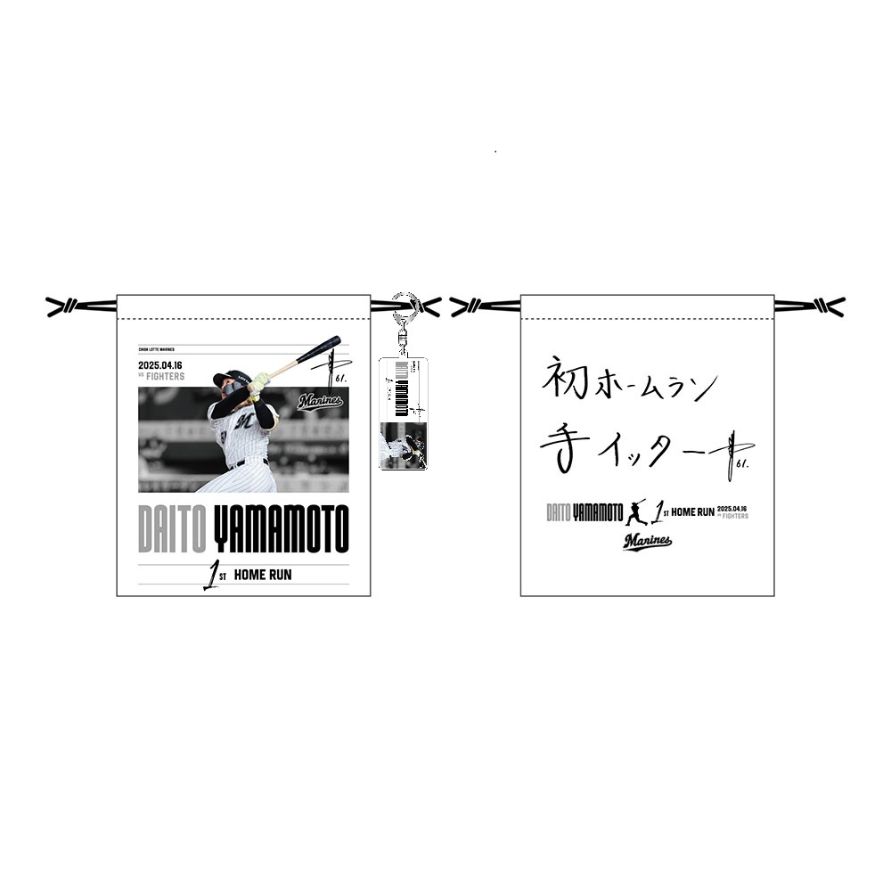 オンラインストア限定】4/25(金)山本大斗選手プロ入り初